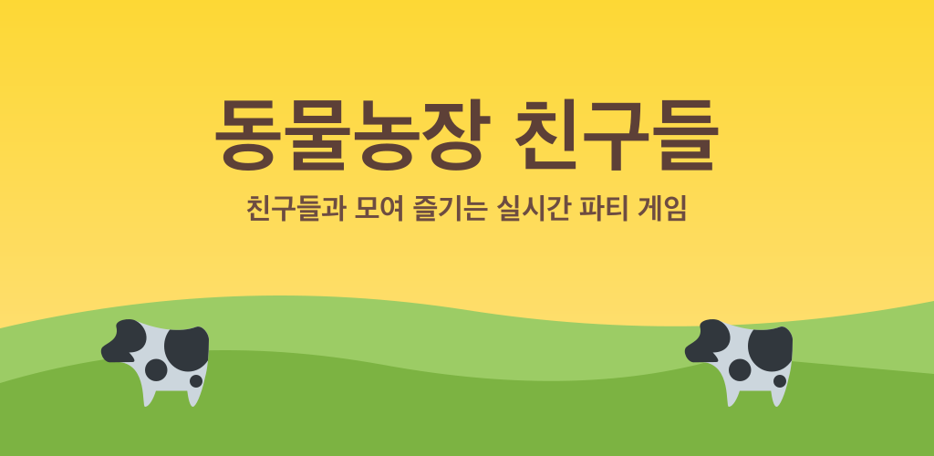 동물농장 Animal Farm